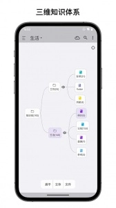 知拾笔记官方正版图2