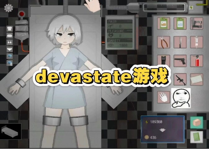 devastate正版圖5