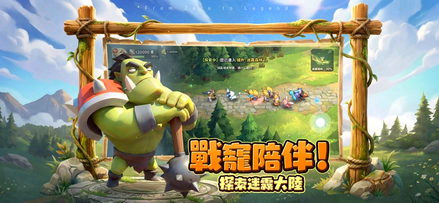 勇者来开团游戏纯净版图4