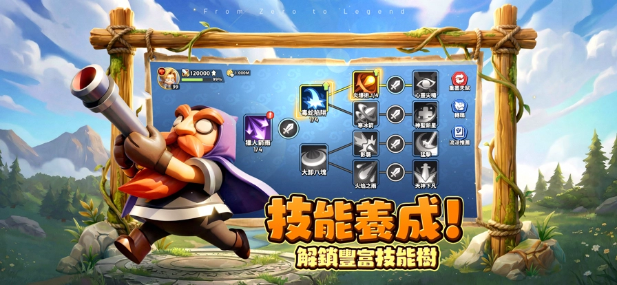 勇者来开团游戏纯净版图5