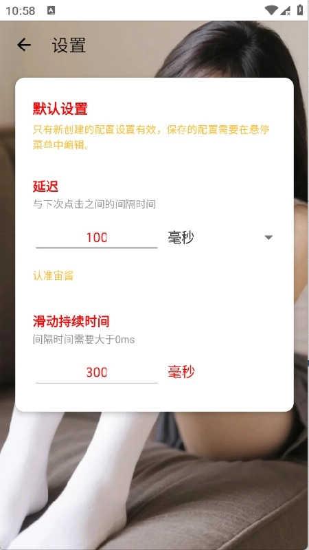 宙酱点击器官方最新版图1