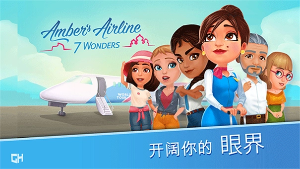 安珀的空姐梦图1