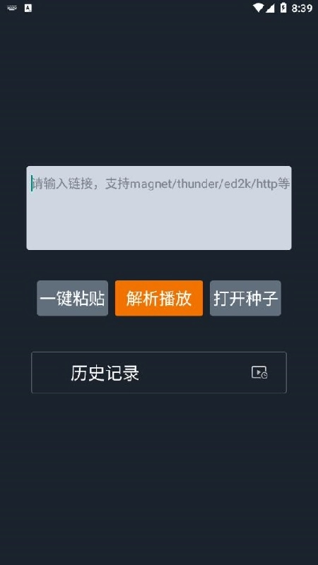 黑科云播图1