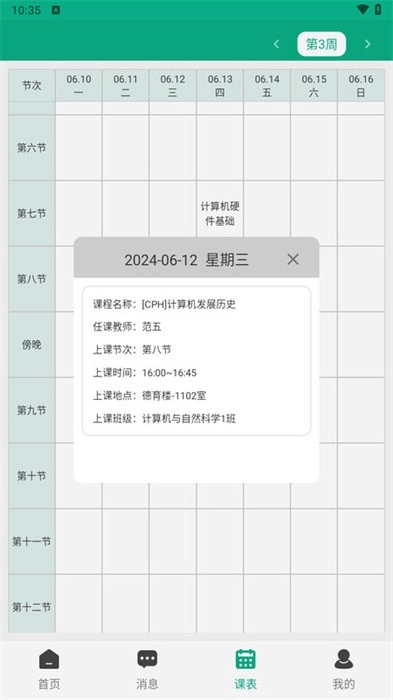 木马教育通用版图3