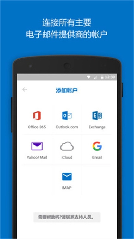 hotmail手机版图4