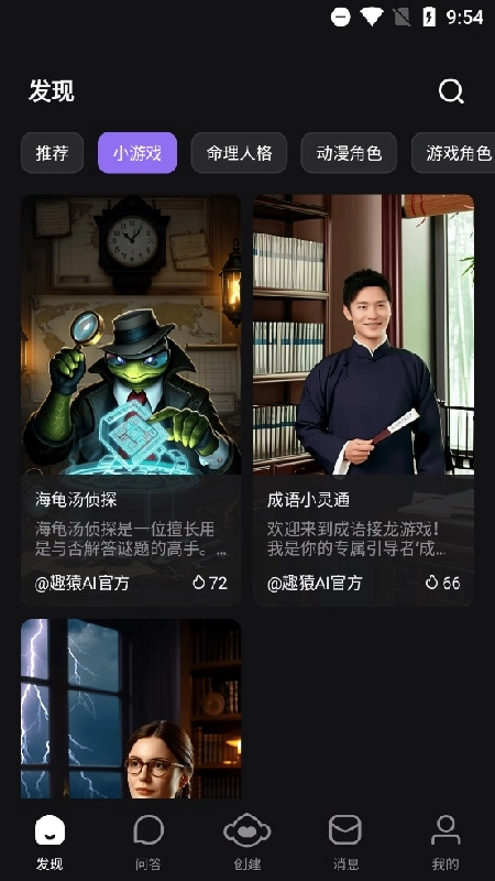 趣猿AI直装版图4