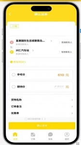 拉拉回頭車直裝版圖4