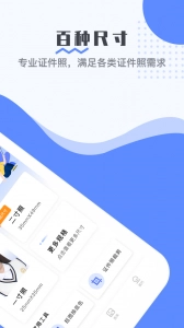 最美电子证件照(2)