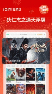 爱奇艺Pad(5)