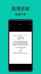 作业答案大全集(3)