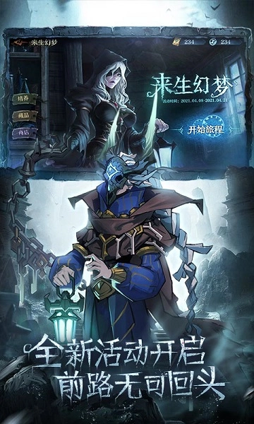 旧日传说完美版图3