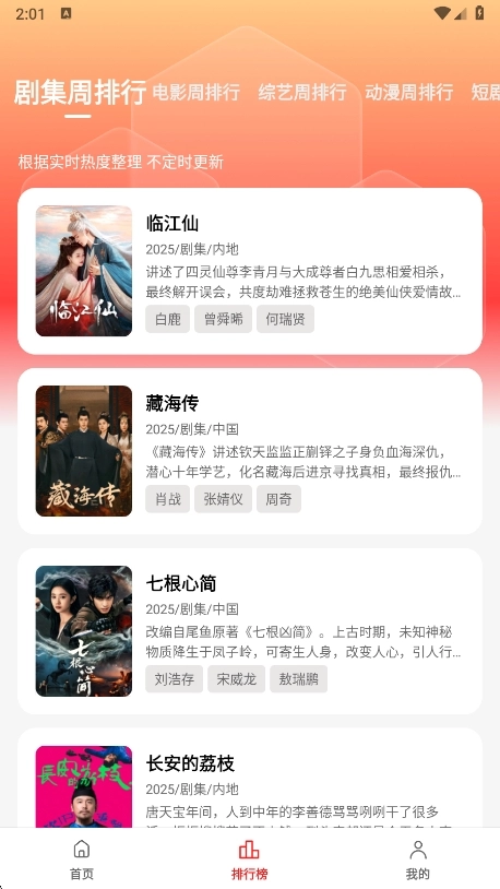橘汁免費(fèi)追劇圖1