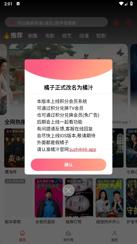 橘汁免費(fèi)追劇圖2