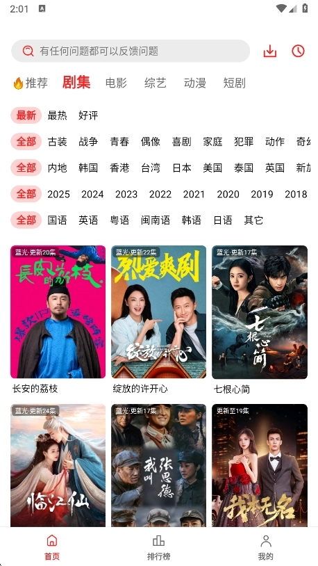 橘汁免費(fèi)追劇圖4