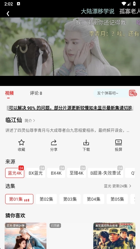 橘汁免費(fèi)追劇圖3