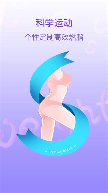 多锐减肥最新版图2