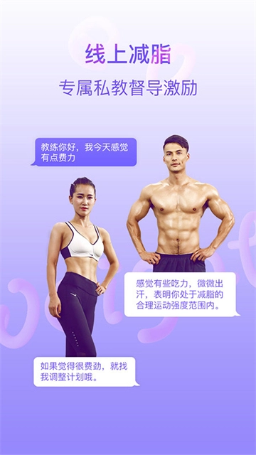 多锐减肥最新版图3