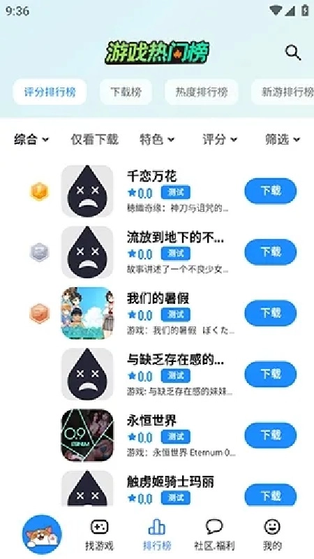 LuluMint免费版图2