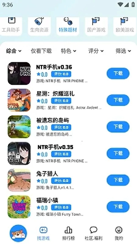 LuluMint免费版图4