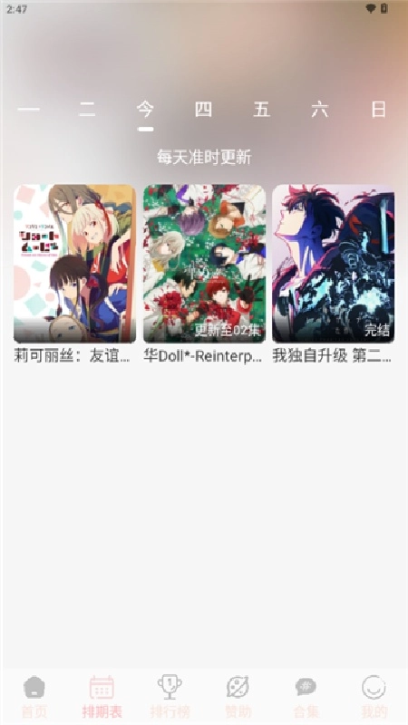 OVOFUN动漫手机正版图1