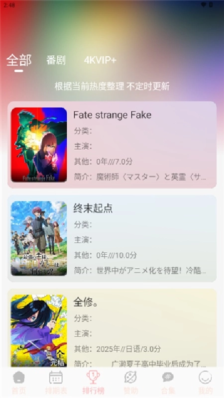 OVOFUN动漫手机正版图2