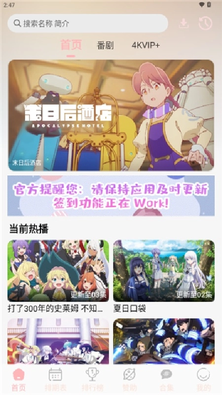 OVOFUN动漫手机正版图4