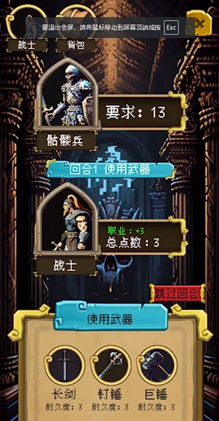 该地牢无人生还(2)