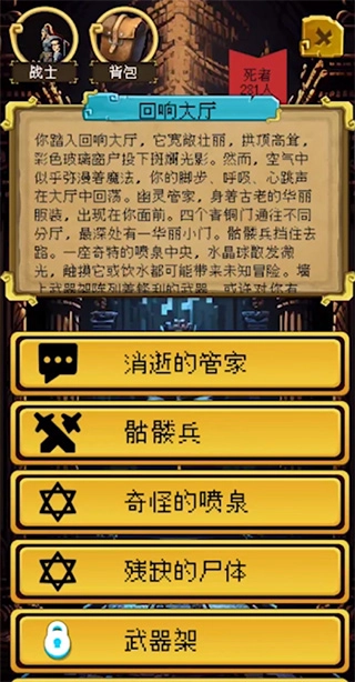 该地牢无人生还(1)