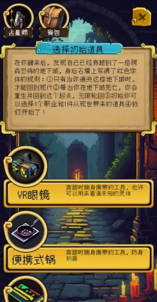 该地牢无人生还(3)