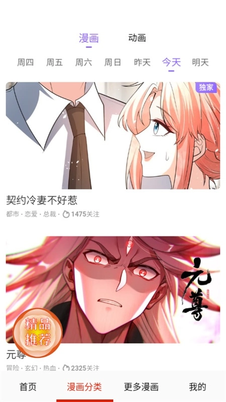 desire漫画稳定版图2