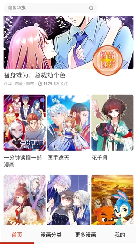 desire漫画稳定版图4