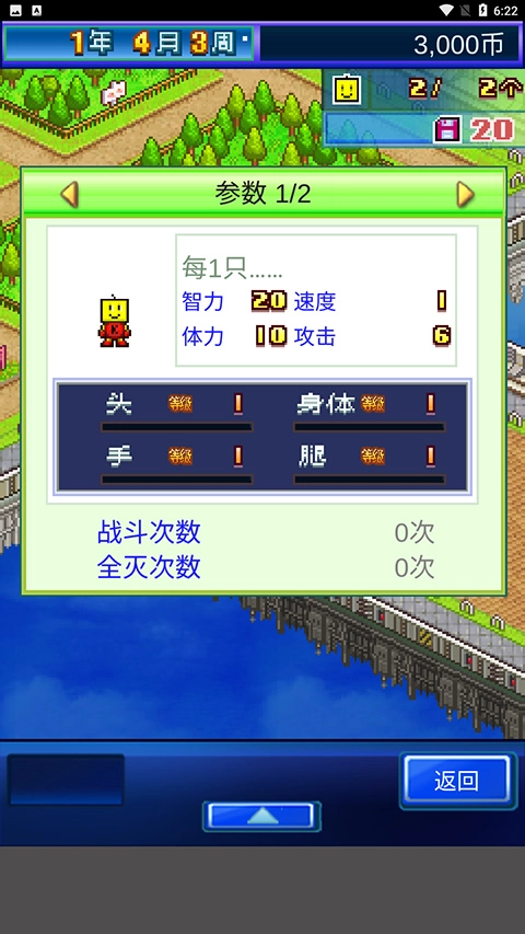 星之开罗君安卓直装版图5