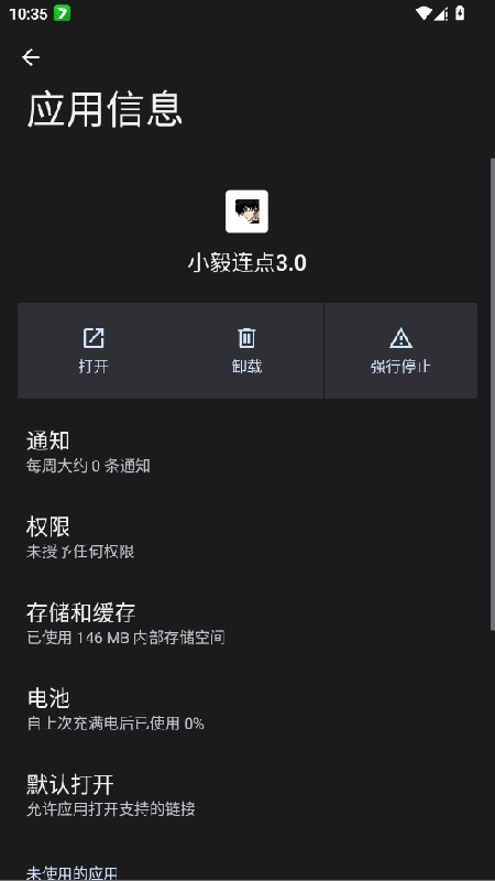 小毅连点手机最新版图1