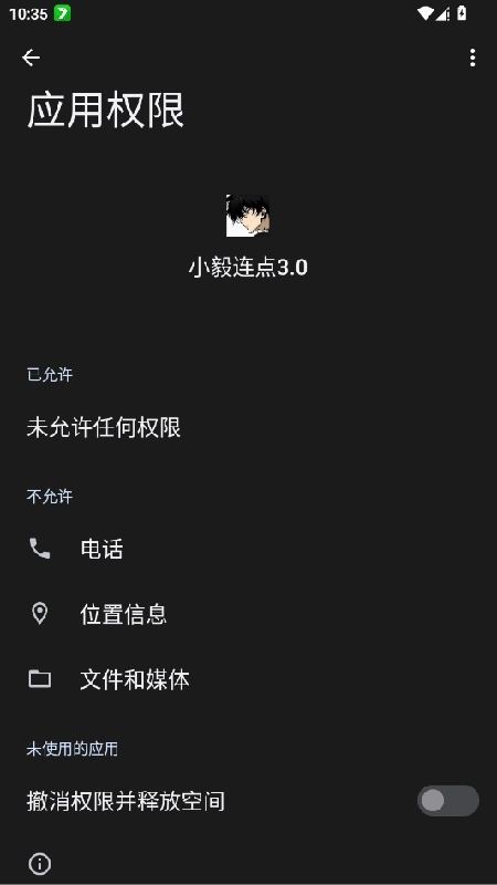 小毅连点手机最新版图2