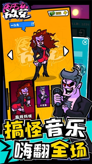 周五夜放克联机版图2