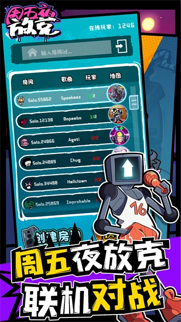 周五夜放克联机版图3