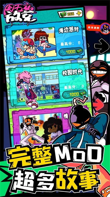 周五夜放克联机版图5