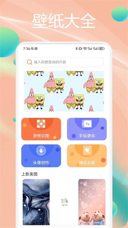 wallhaven壁纸手机正版图1