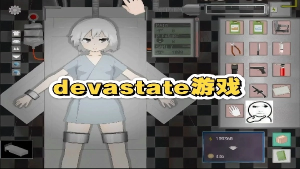devastate直装版图4