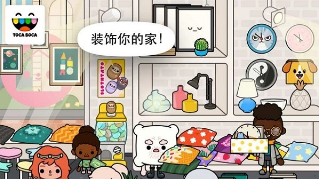 托卡生活邻居手游免费版图1