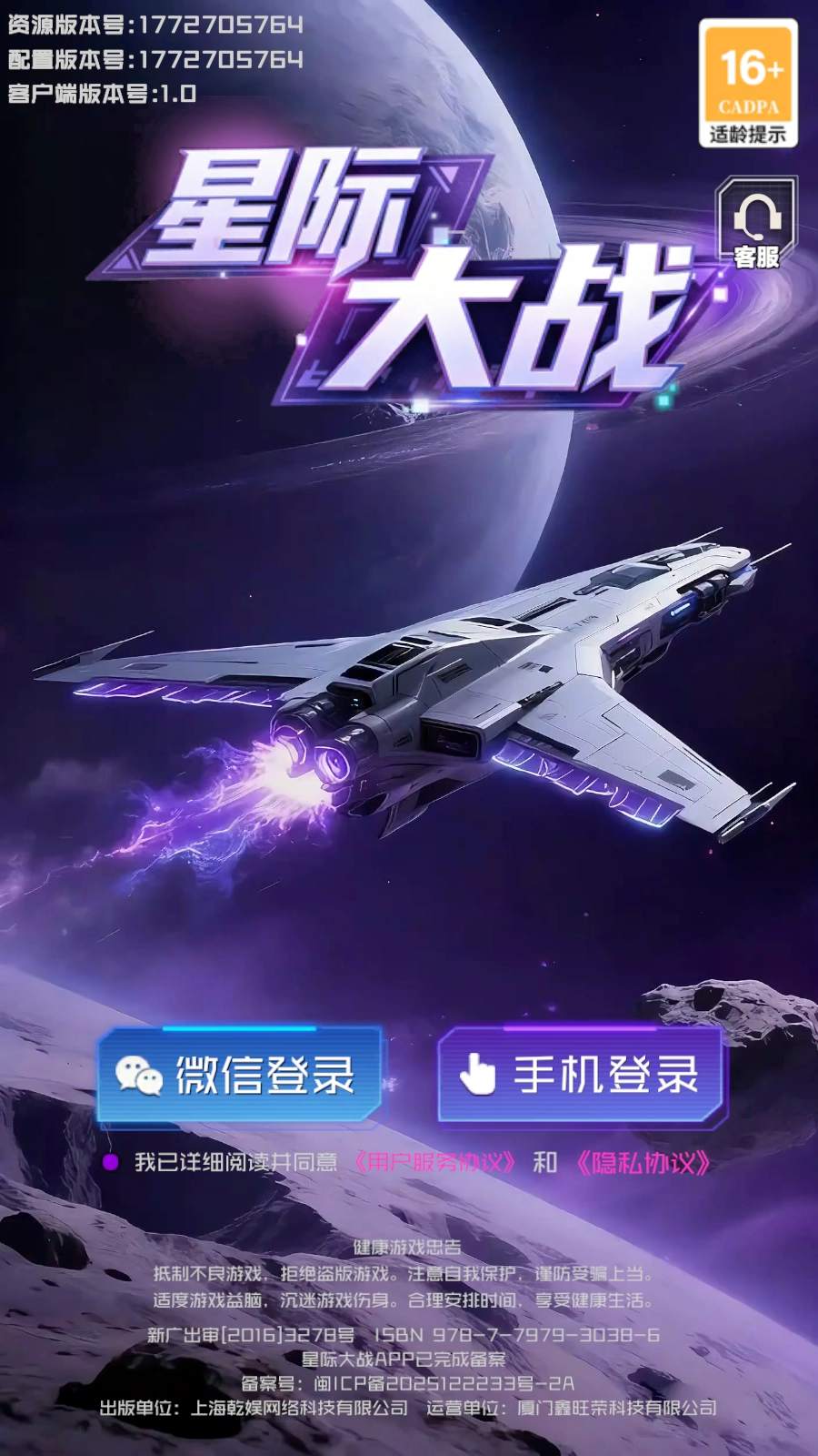 星际大战手机正版图1