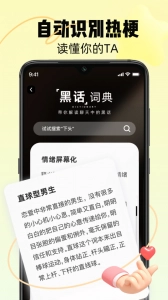 恋知道手机版图5