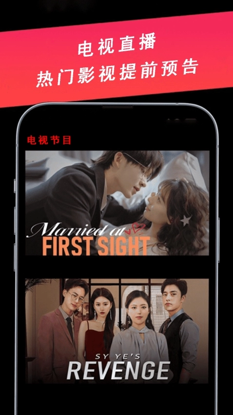 電視劇全集播放器安裝免費版圖1