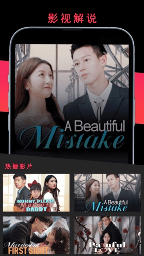 電視劇全集播放器安裝免費版圖2