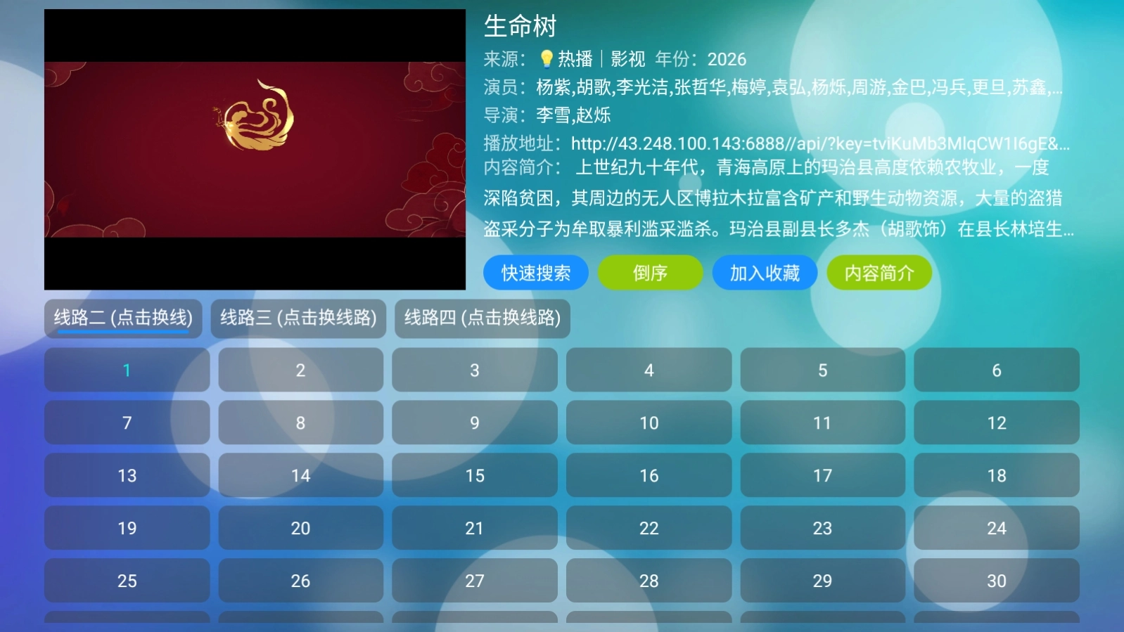 小蘋果盒子手機(jī)版圖2