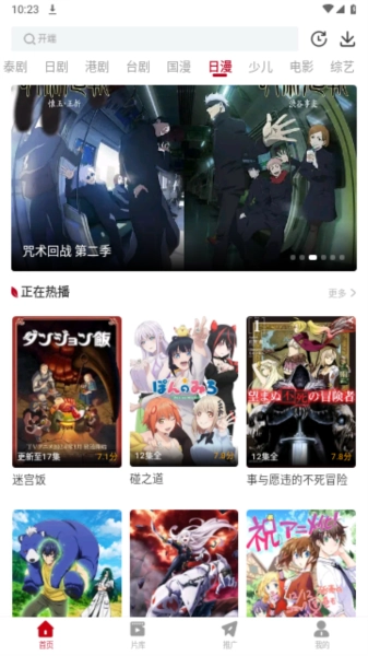 红叶影评追剧软件图2