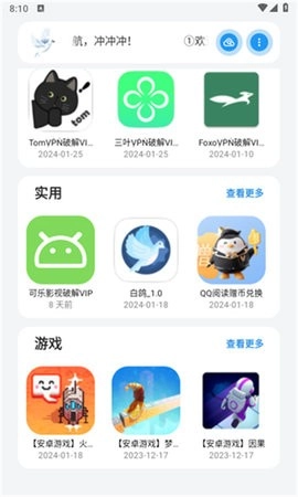 白鸽软件库软件图3