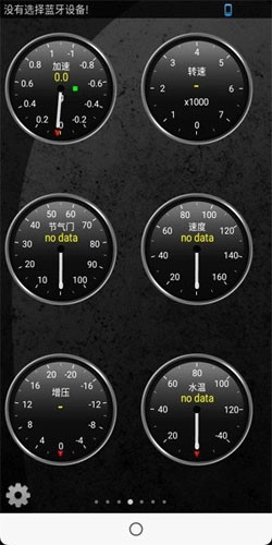 torque车况软件图2