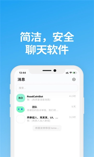 说盒聊天软件图1