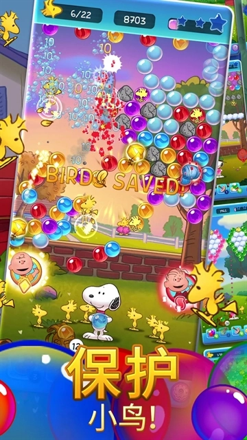 史努比泡泡手機(jī)正版圖4